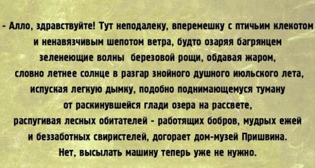 Однако