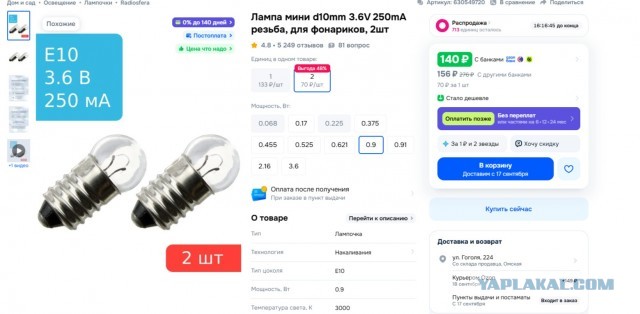 Как делают лампочки?