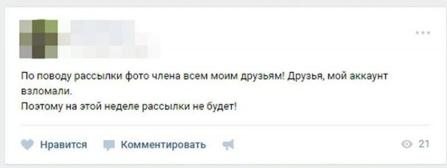 Москвич отдал более 300 тысяч рублей «девушке» с сайта знакомств, чтобы она не слила его интимки