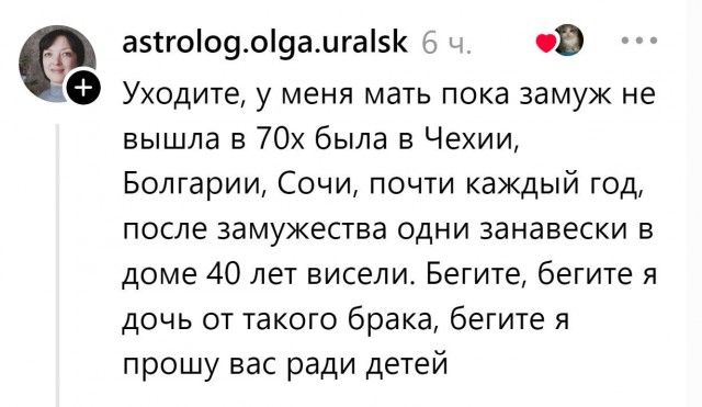 Разочарование