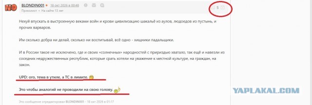 Во франции внатуре весело.