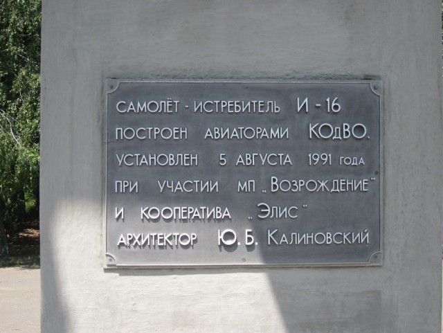 411 батарея. Мемориал. Одесса.