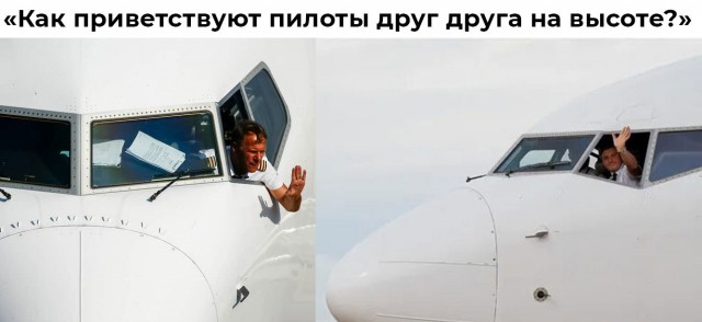 Как летают самолёты