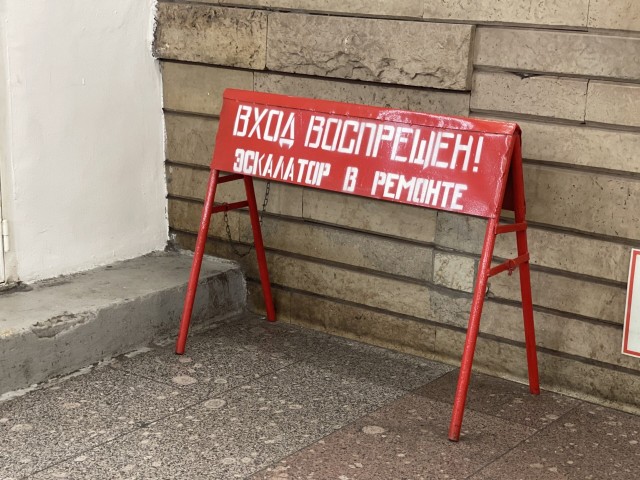 Светофор для пассажиров тестируют в московском метро