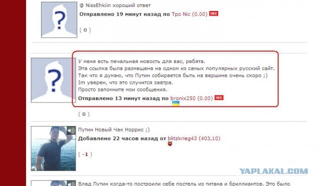 Опрос на буржуйском сайте Liveleak.com