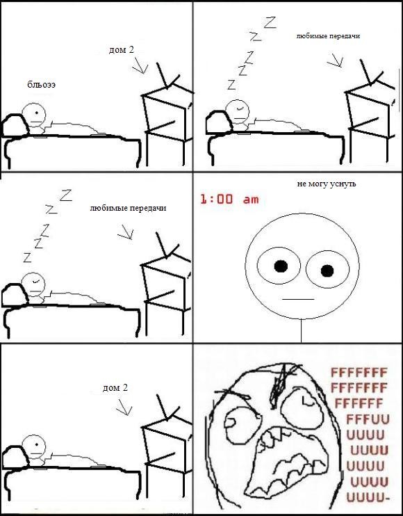 FUUUUU comics