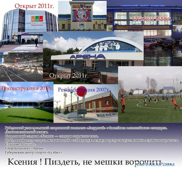 "Звезда" о Олимпиаде