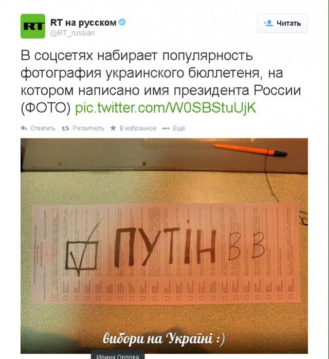 Мое голосование во Львове