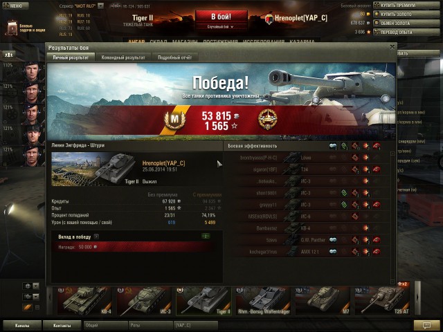 Wargaming 12, WoT сотоварищи