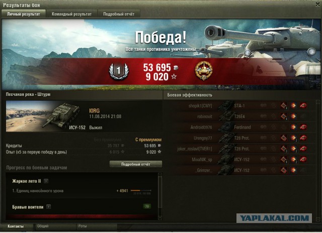Wargaming 13