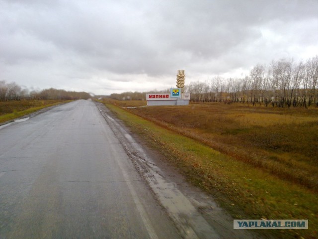Колесим по Западной Сибири