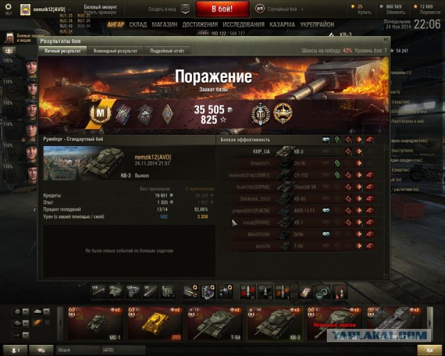 Wargaming 16