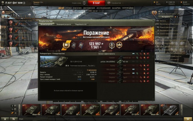 Wargaming 16