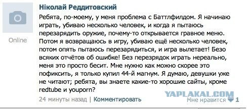 Мастер конспирации