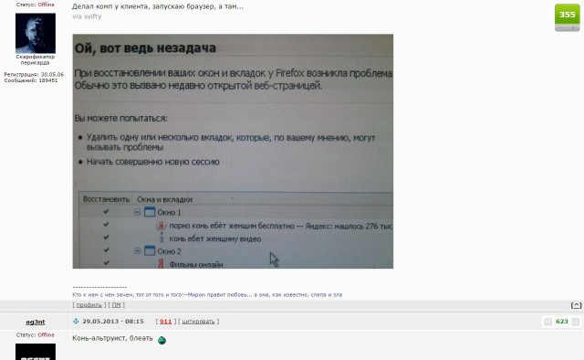 Смешные комментарии из ЯПлакал.сом