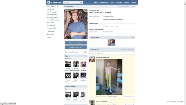 Ломай меня полностью в ВК