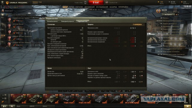 Wargaming 19
