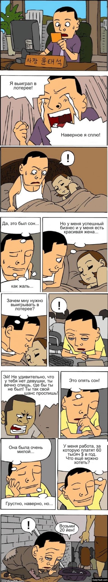 Сны и явь