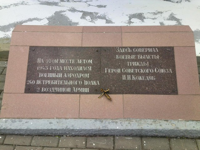 Чтобы помнили. Фотопоездка Москва - Белгород