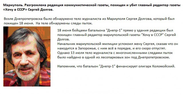 Почему ты фашист, если кричишь «Слава Украине»