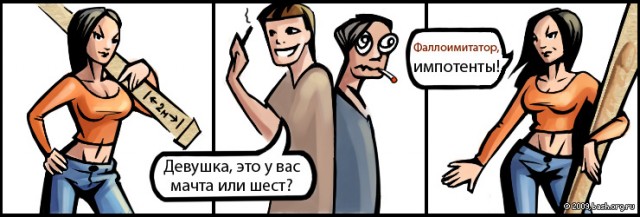 Монорельс 18+