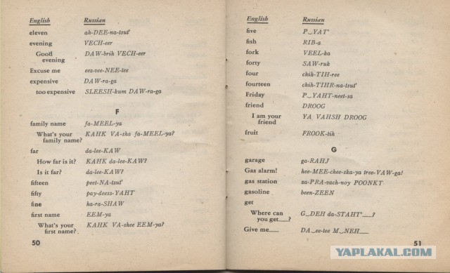 Англо-русский разговорник, США, 1943г.