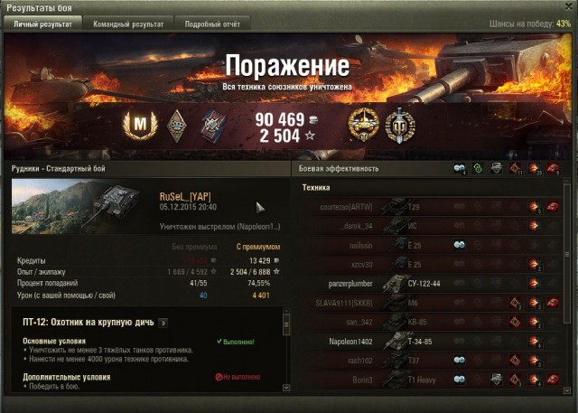Wargaming 30!