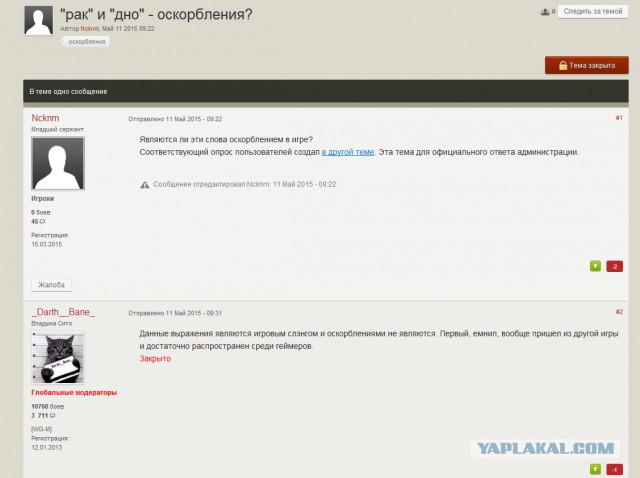 ВОРгейминг, или Танк в кредит
