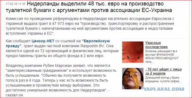 Вернется ли Крым на Украину?