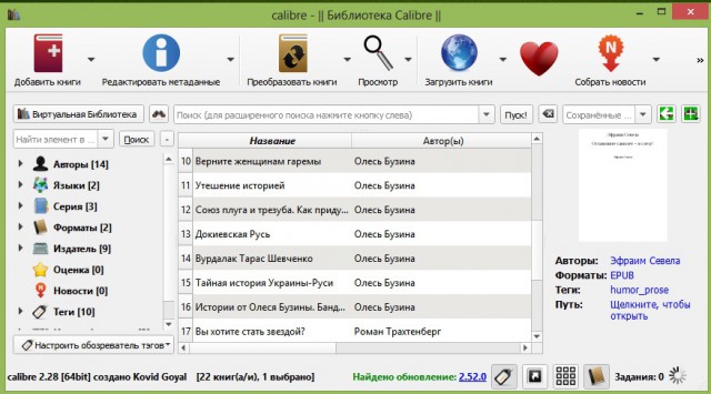 В Москве будет установлен памятник Олесю Бузине