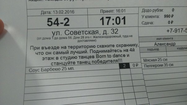 Иногда быть курьером - это совсем не просто