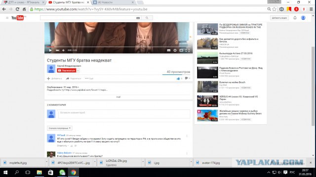 ДТП и слово