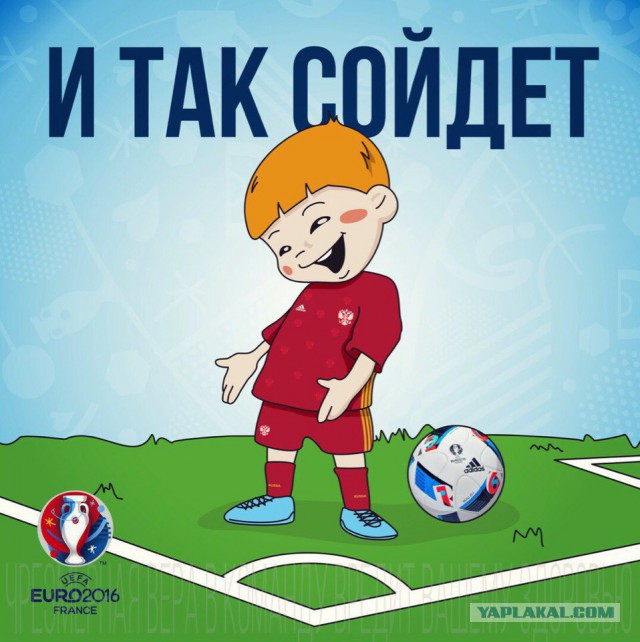 Домой!