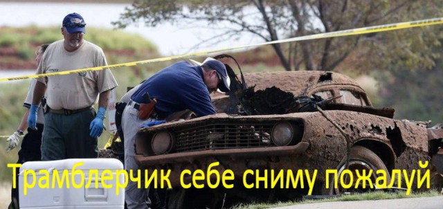 В США обнаружили два "Шевроле" с трупами