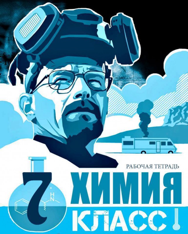 Современная трактовка Советских книг