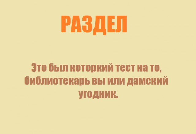 Кто ты?
