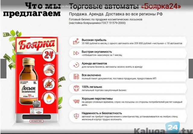 Задержаны продавцы "Боярышника", от отравления которым в Иркутске погибли более 25 человек
