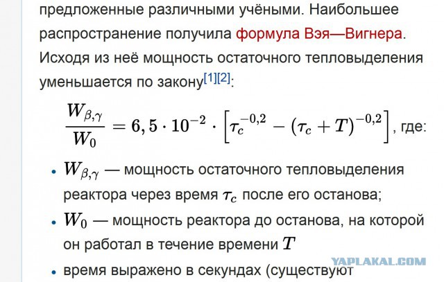 Фукусима: Смерть с косой на 530 Зв/час, или самая страшная ядерная катастрофа продолжается