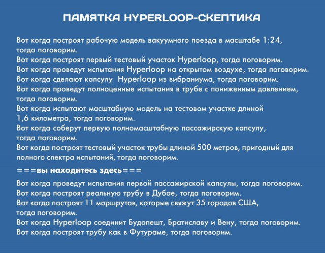 1800 км за 1 час 48 минут: первые 11 маршрутов Hyperloop One в США