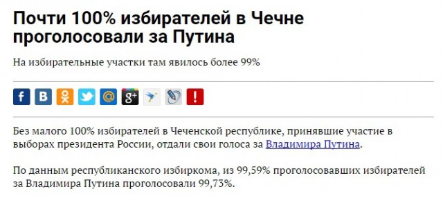 64% россиян хотят, чтобы Путин вновь был избран президентом
