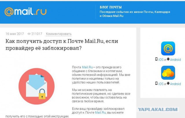 «Россия 24» рассказала о методах обхода блокировок сайтов