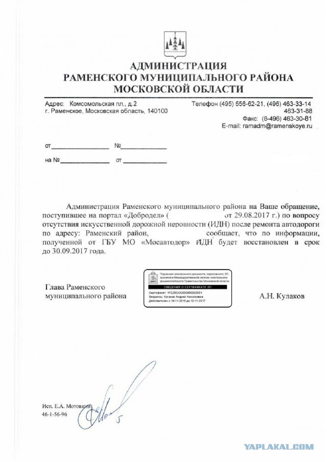 Немного о лежачих полицейских