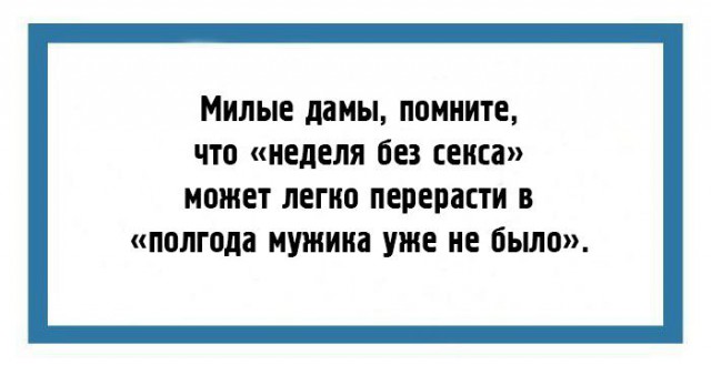 Вечерний сарказм
