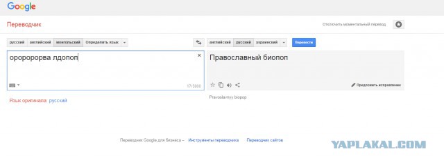 Гугл переводчик выдает тонны крипоты.