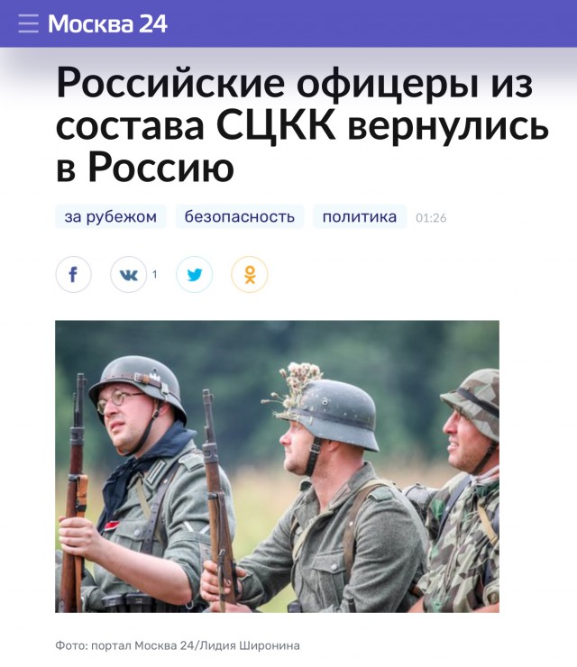 Российские офицеры из состава СЦКК вернулись в Россию