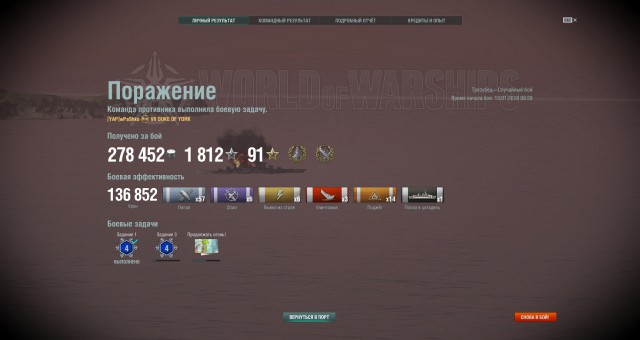 World of Warships - 4