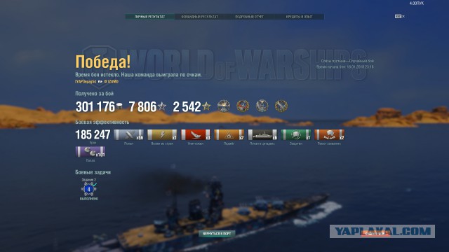 World of Warships - 4