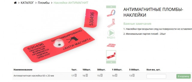 В России начали устанавливать на счетчики "умные" пломбы, которые не дадут воровать горячую воду