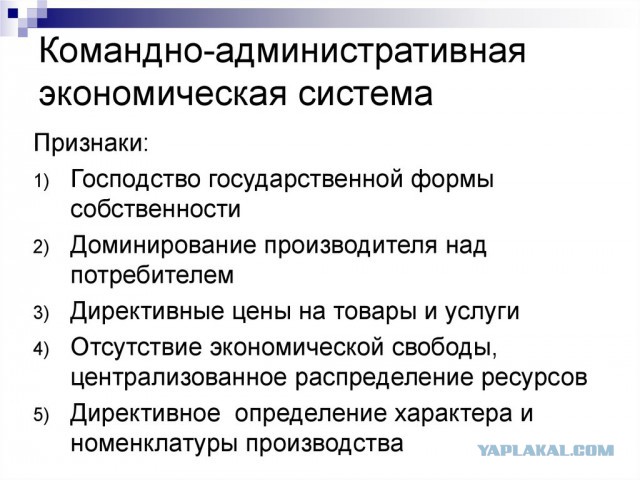 Как рождаются монополии.