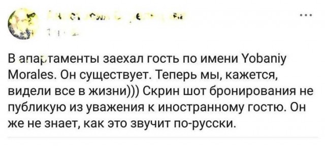 Нелепые ошибки переводчиков